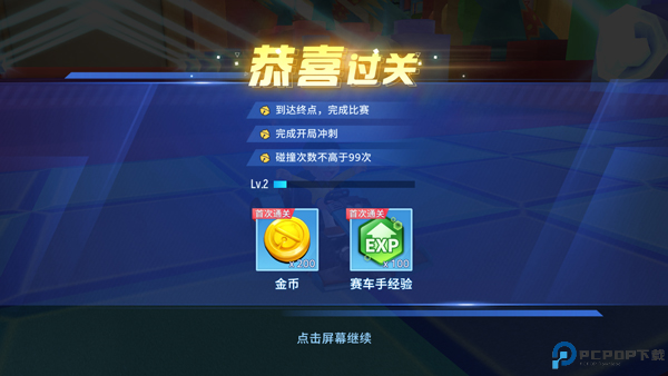 哆啦A梦飞车截图