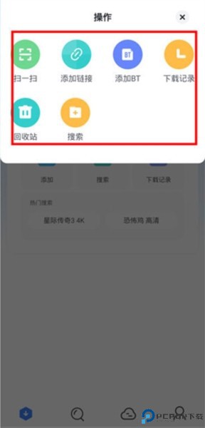 迅雷云盘app