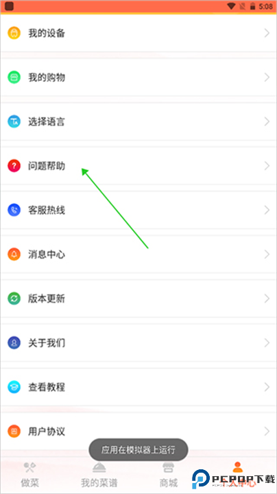 爸爸小炒软件手机版安卓截图