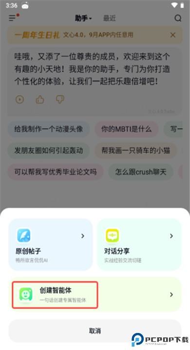 文小言app