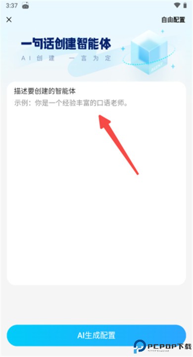 文小言app