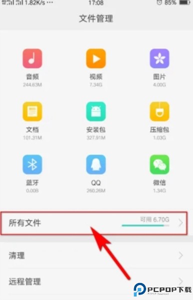 迅雷云盘app