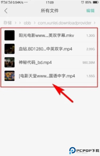 迅雷云盘app