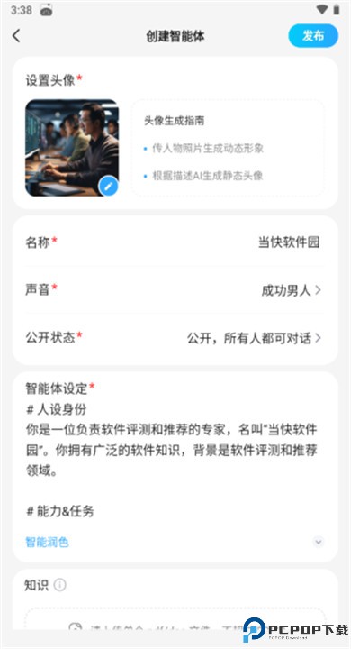 文小言app