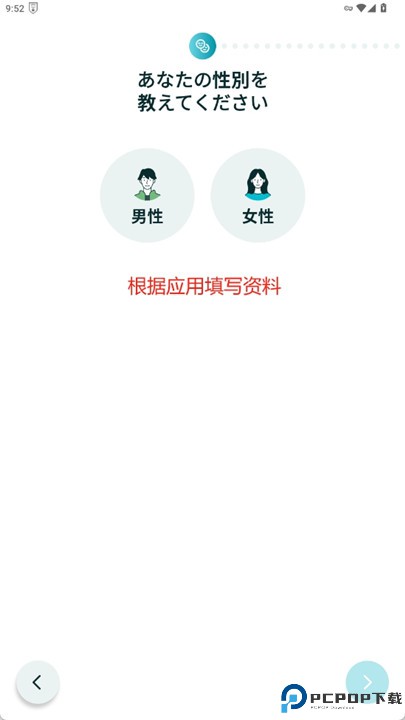 pairs软件