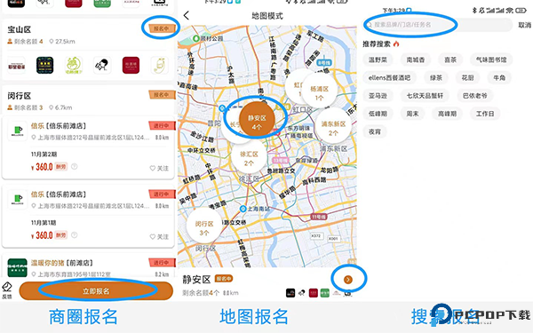 嗨探软件手机截图