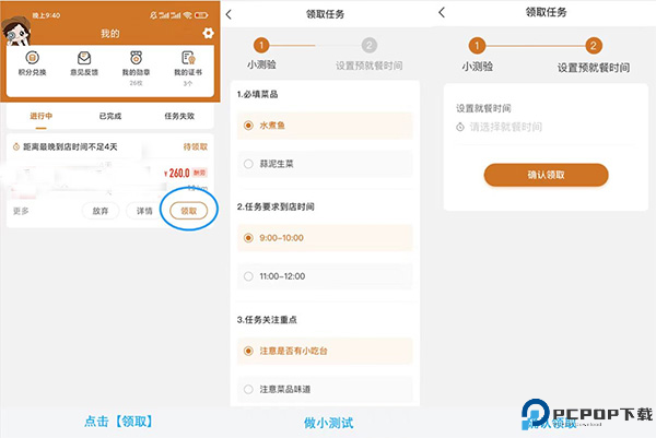 嗨探软件手机截图