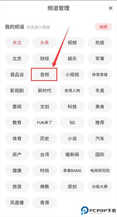 凤凰新闻app下载