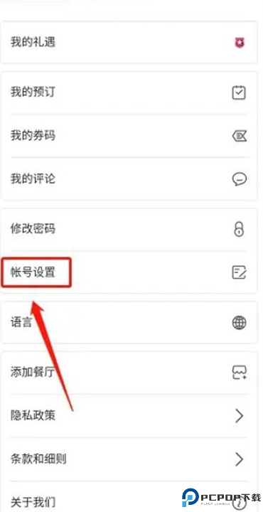 鼎食聚app手机安卓版截图