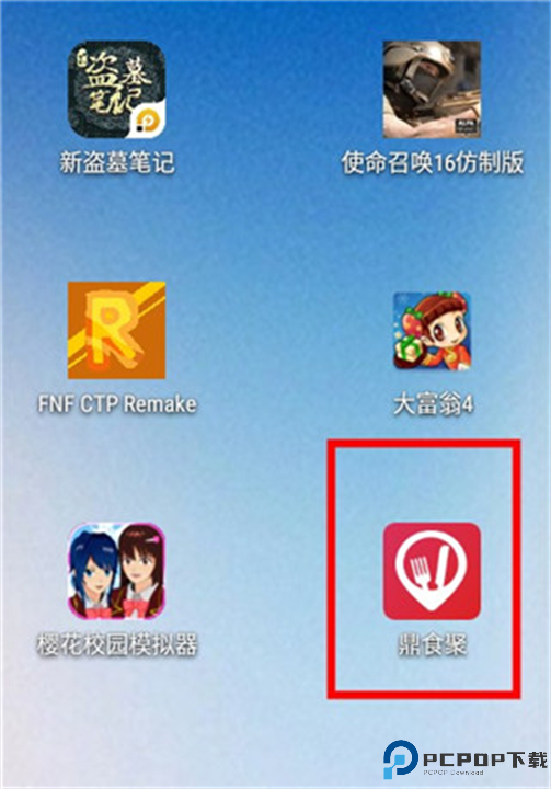 鼎食聚app手机安卓版截图