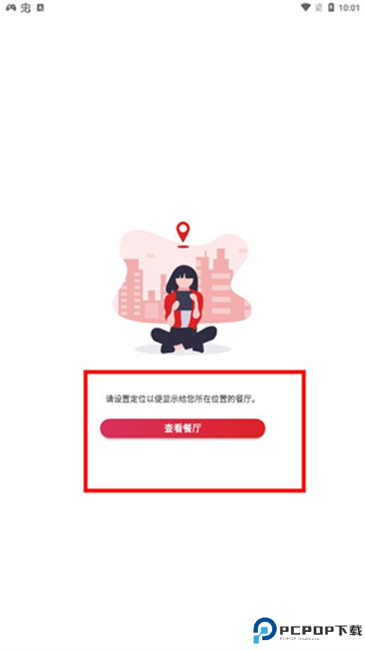 鼎食聚app手机安卓版截图