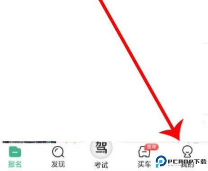 驾校一点通
