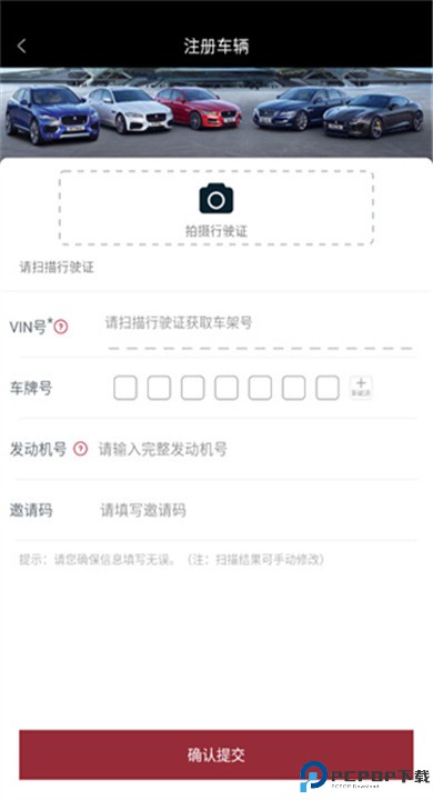 捷豹app手机版下载