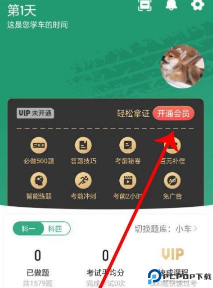 驾校一点通