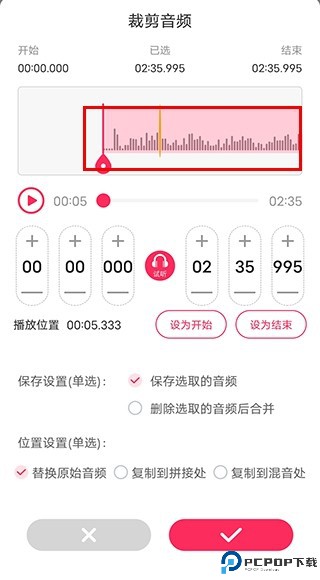 音频音乐剪辑