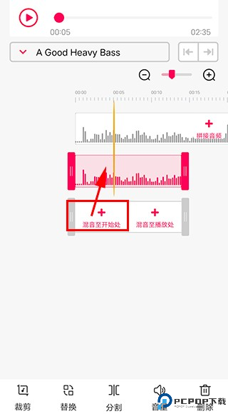 音频音乐剪辑