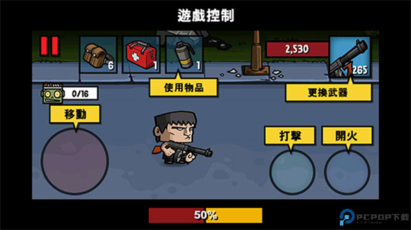 僵尸时代3汉化版截图