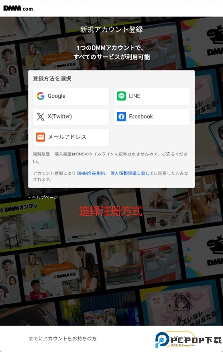 dmm tv