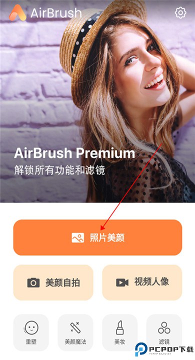 airbrush