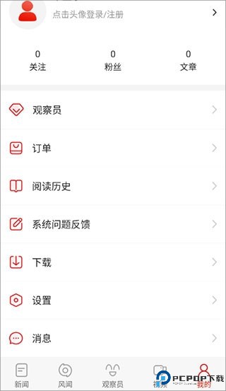 观察者网app