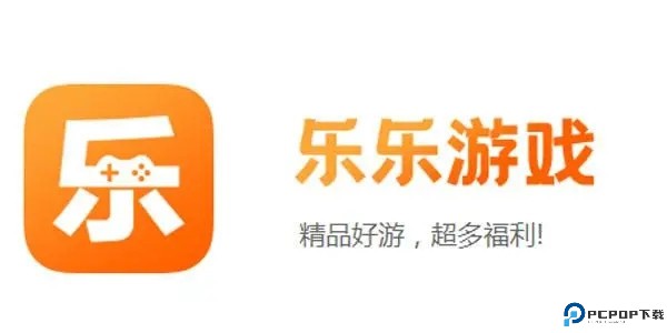 乐乐游戏盒子