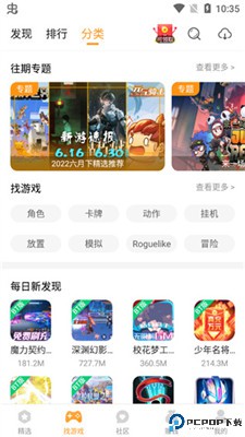 乐乐游戏盒子