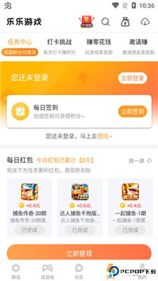 乐乐游戏盒子