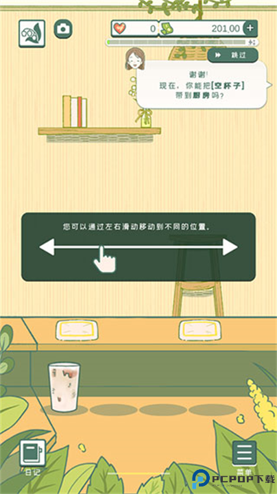 寄心茶屋安卓版手游