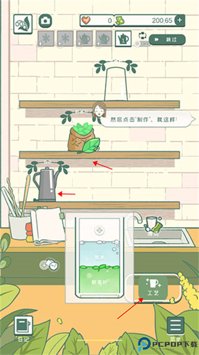 寄心茶屋安卓版手游
