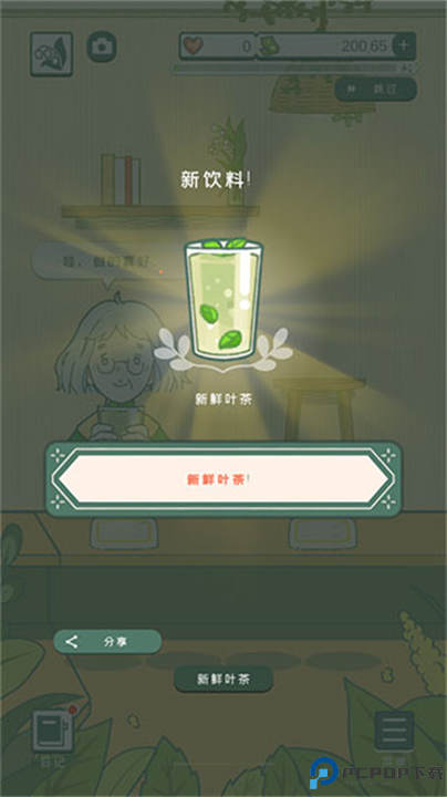 寄心茶屋安卓版手游截图