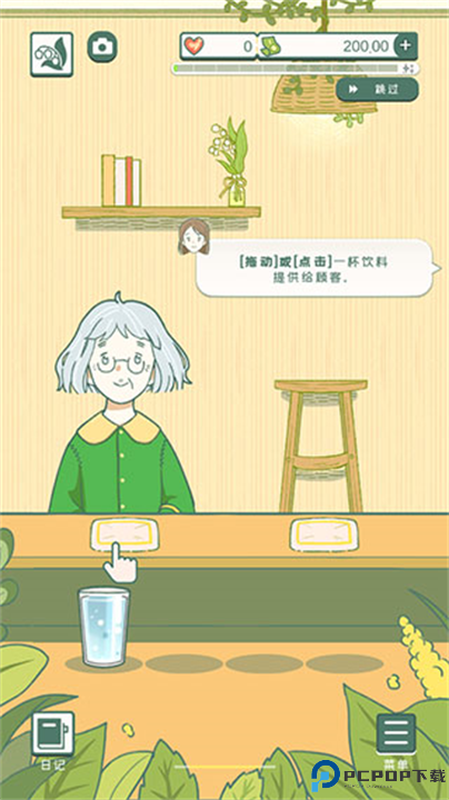 寄心茶屋安卓版手游