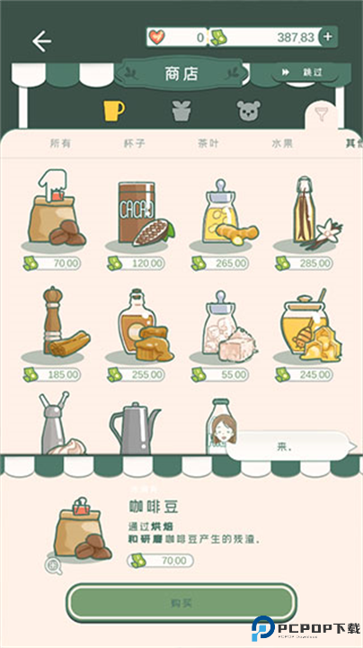 寄心茶屋安卓版手游