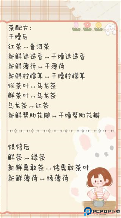 寄心茶屋安卓版手游