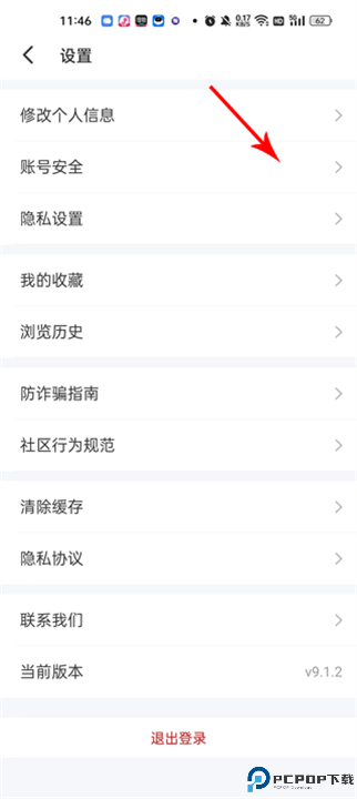 遇见漂流瓶截图