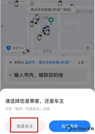 一喂顺风车司机版