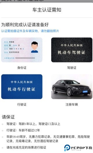 一喂顺风车司机版