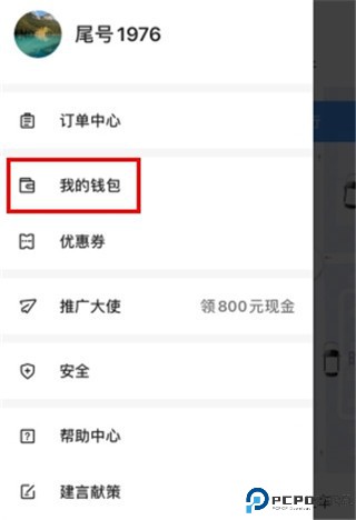 一喂顺风车司机版