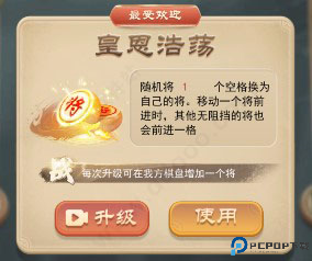 万宁象棋手机截图