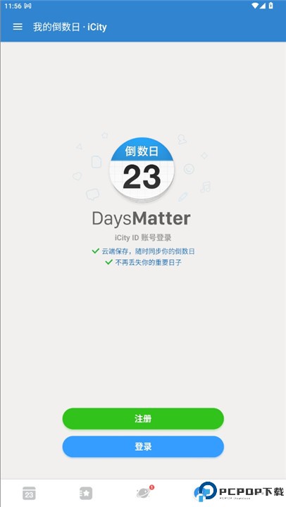 倒数日下载