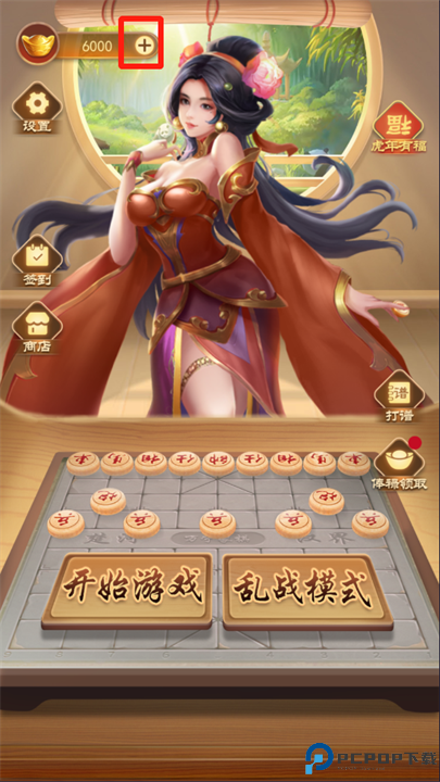 万宁象棋手机