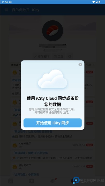 倒数日下载