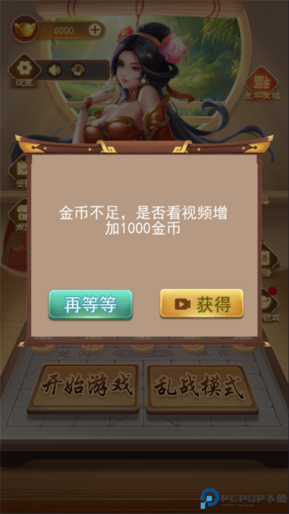 万宁象棋手机截图