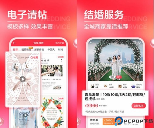 婚礼纪截图