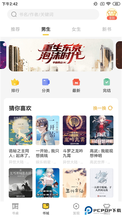 小白阅读app截图
