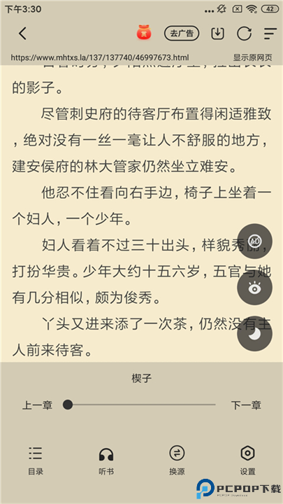 小白阅读app截图