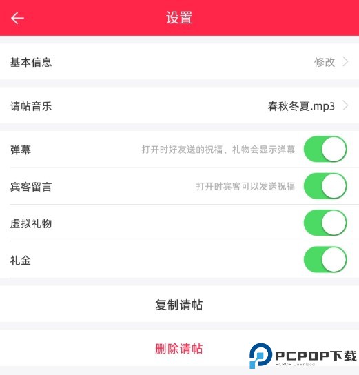 婚礼纪