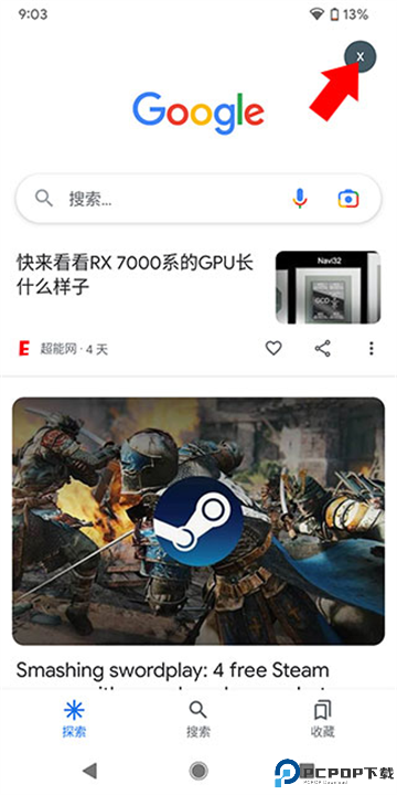 谷歌搜索引擎截图