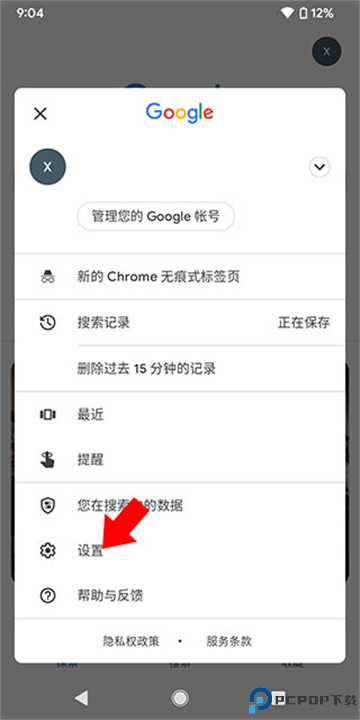 谷歌搜索引擎截图