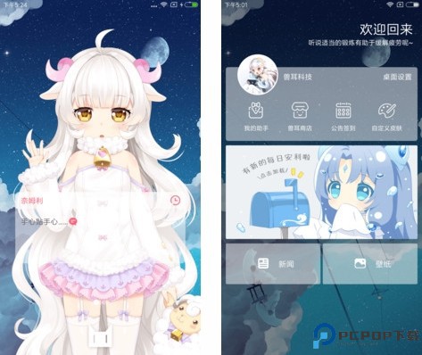 兽耳桌面截图
