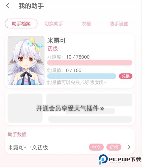 兽耳桌面